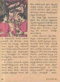 February 1979 Telugu Chandamama magazine page 24