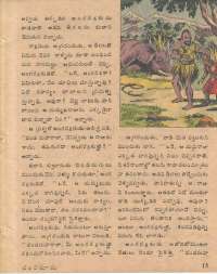 February 1979 Telugu Chandamama magazine page 15