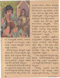 February 1979 Telugu Chandamama magazine page 52