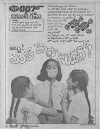 February 1979 Telugu Chandamama magazine page 3