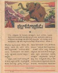 February 1979 Telugu Chandamama magazine page 11