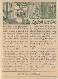 February 1979 Telugu Chandamama magazine page 39
