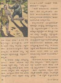 February 1979 Telugu Chandamama magazine page 16