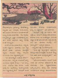 February 1979 Telugu Chandamama magazine page 23