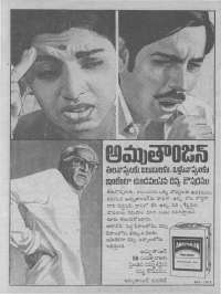 February 1979 Telugu Chandamama magazine page 63