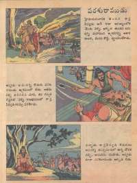 February 1979 Telugu Chandamama magazine page 33