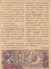 February 1979 Telugu Chandamama magazine page 22