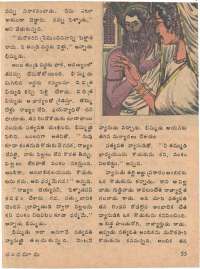 February 1979 Telugu Chandamama magazine page 53