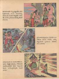 February 1979 Telugu Chandamama magazine page 35
