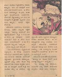 February 1979 Telugu Chandamama magazine page 25