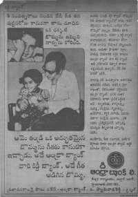 February 1979 Telugu Chandamama magazine page 65