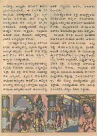 February 1979 Telugu Chandamama magazine page 38