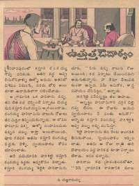 February 1979 Telugu Chandamama magazine page 43
