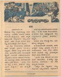 February 1979 Telugu Chandamama magazine page 7