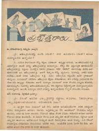 March 1979 Telugu Chandamama magazine page 8