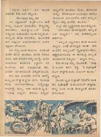 March 1979 Telugu Chandamama magazine page 12
