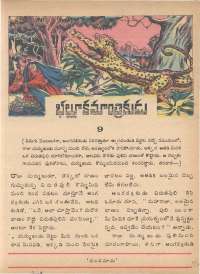 March 1979 Telugu Chandamama magazine page 13