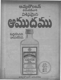 April 1979 Telugu Chandamama magazine page 67