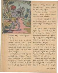 April 1979 Telugu Chandamama magazine page 14