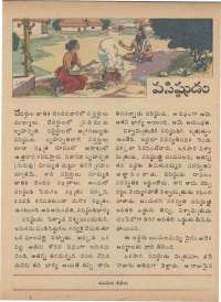 April 1979 Telugu Chandamama magazine page 31