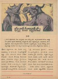 April 1979 Telugu Chandamama magazine page 11