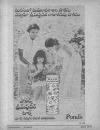 April 1979 Telugu Chandamama magazine page 66