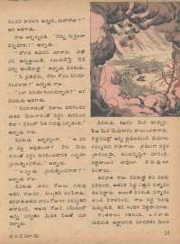 April 1979 Telugu Chandamama magazine page 25