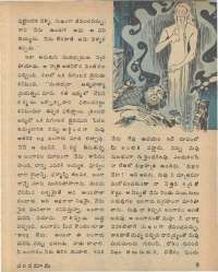 April 1979 Telugu Chandamama magazine page 9