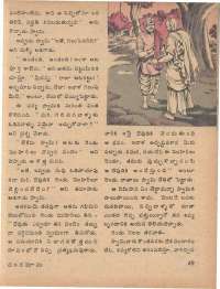 April 1979 Telugu Chandamama magazine page 49