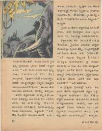 April 1979 Telugu Chandamama magazine page 12