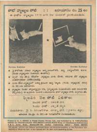 April 1979 Telugu Chandamama magazine page 64