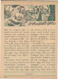 April 1979 Telugu Chandamama magazine page 27