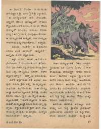 April 1979 Telugu Chandamama magazine page 17