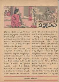 April 1979 Telugu Chandamama magazine page 24
