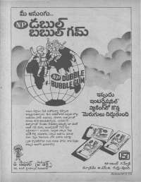 April 1979 Telugu Chandamama magazine page 65