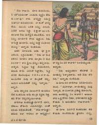 April 1979 Telugu Chandamama magazine page 53