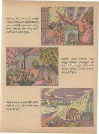 April 1979 Telugu Chandamama magazine page 35