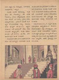 April 1979 Telugu Chandamama magazine page 44