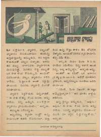 April 1979 Telugu Chandamama magazine page 40