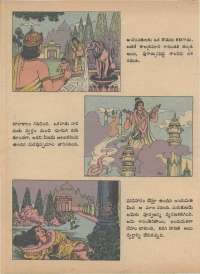 April 1979 Telugu Chandamama magazine page 36