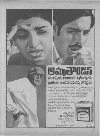 April 1979 Telugu Chandamama magazine page 4