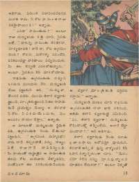 April 1979 Telugu Chandamama magazine page 15