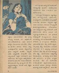 April 1979 Telugu Chandamama magazine page 8