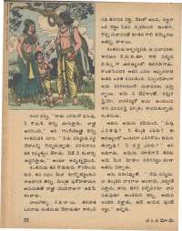 April 1979 Telugu Chandamama magazine page 52
