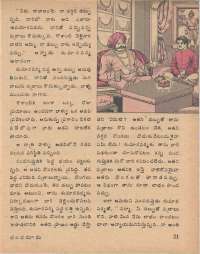 April 1979 Telugu Chandamama magazine page 21