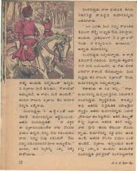 April 1979 Telugu Chandamama magazine page 22