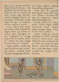 April 1979 Telugu Chandamama magazine page 32