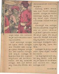 April 1979 Telugu Chandamama magazine page 20