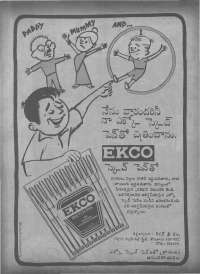 April 1979 Telugu Chandamama magazine page 2