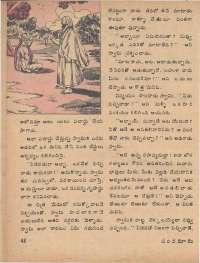 April 1979 Telugu Chandamama magazine page 48